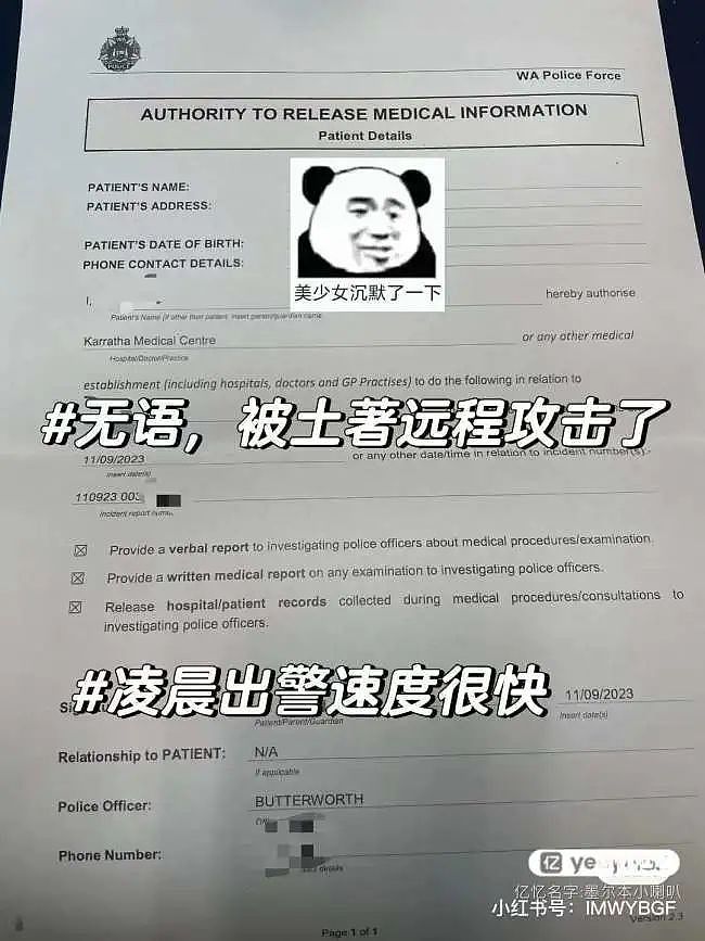 澳洲华人报了一次警，网友集体贺喜：你要被“赐”PR了？！有人迷惑，有人泪目…（组图） - 10
