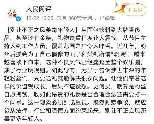 何炅拖欠保姆14万工资？曾被举报偷税漏税，收粉丝金条与同性当街亲密（组图） - 12