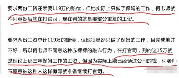 何炅拖欠保姆14万工资？曾被举报偷税漏税，收粉丝金条与同性当街亲密（组图） - 4