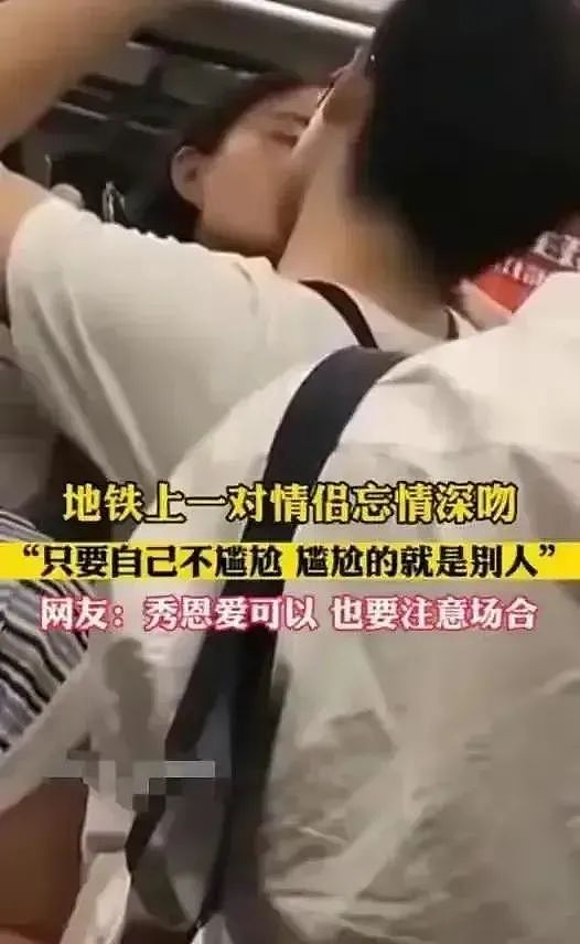 上海地铁情侣不雅行为曝光：皮包遮盖手放隐私部位引发关注（组图） - 5