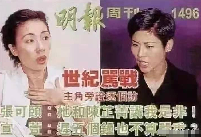 被骂狐狸精，得罪TVB众女星，两拒亿万豪门，54岁的她如今咋样了（组图） - 5