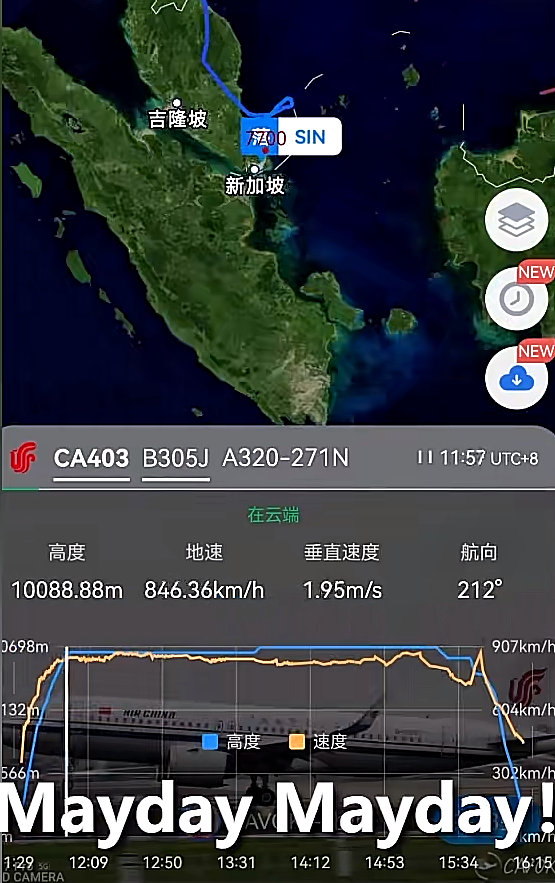 146名乘客亲历：引擎着火、浓烟笼罩40分钟、有人写好遗书！国航飞机迫降新加坡（组图） - 3