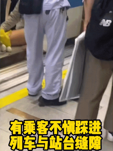 地铁站突发！女乘客痛苦哭泣，网友：看着都疼……紧急提醒（视频/组图） - 1