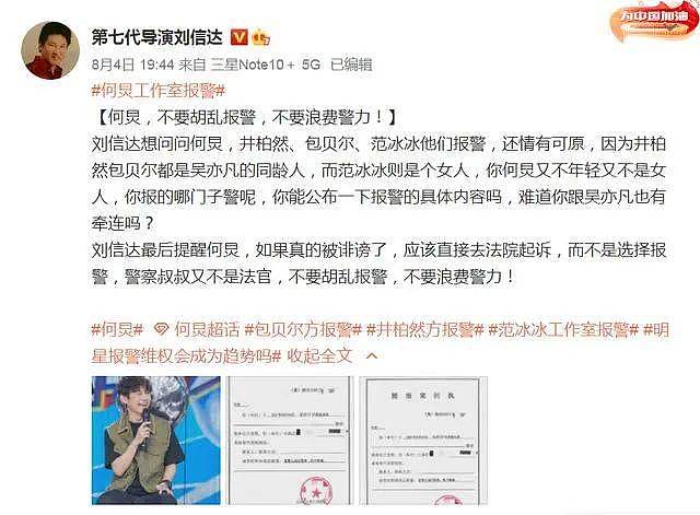 何炅拖欠保姆14万工资？曾被举报偷税漏税，收粉丝金条与同性当街亲密（组图） - 9