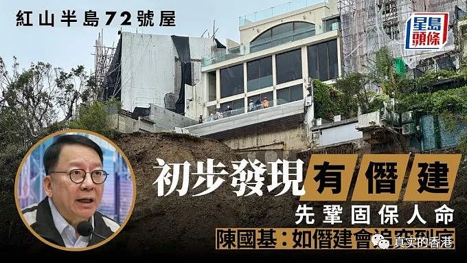超级暴雨冲垮豪宅！引香港人民吃瓜热潮！（组图） - 18