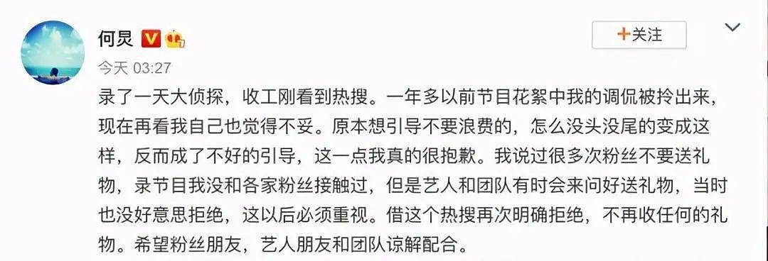 何炅拖欠保姆14万工资？曾被举报偷税漏税，收粉丝金条与同性当街亲密（组图） - 13