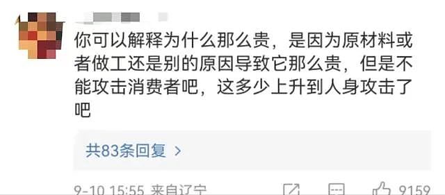 从柜哥到主播，被网络力捧的李佳琦，失去靠山后，终究是翻车了（组图） - 4