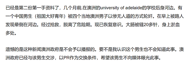 澳洲华人报了一次警，网友集体贺喜：你要被“赐”PR了？！有人迷惑，有人泪目…（组图） - 19