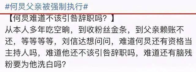 何炅拖欠保姆14万工资？曾被举报偷税漏税，收粉丝金条与同性当街亲密（组图） - 8