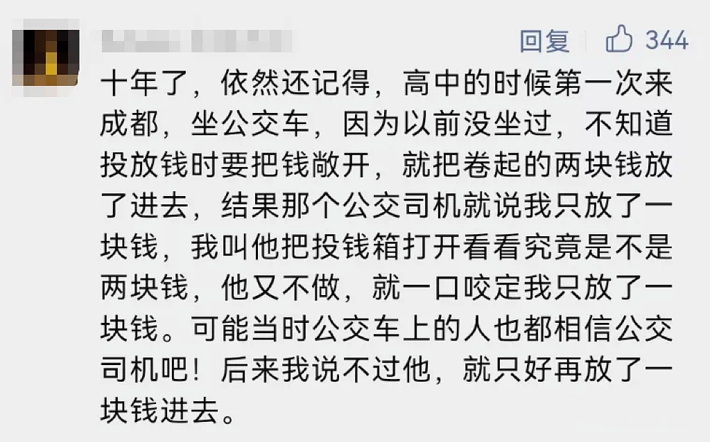 贵州10岁女孩被逼跳楼1年后，西安男孩被当众羞辱，这次上演了相反的剧情…（组图） - 9