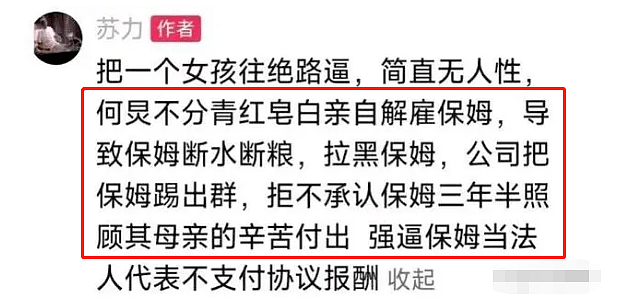 何炅拖欠保姆14万工资？曾被举报偷税漏税，收粉丝金条与同性当街亲密（组图） - 2