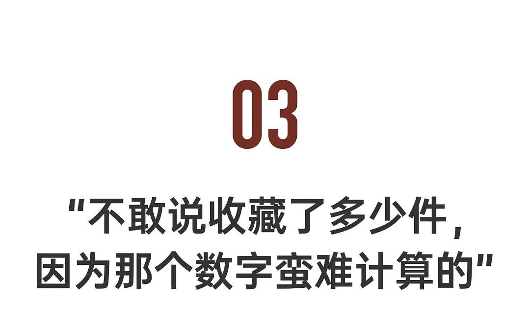 一代传奇女强人：为家人在市中心建楼，8年收藏数量惊人（组图） - 33