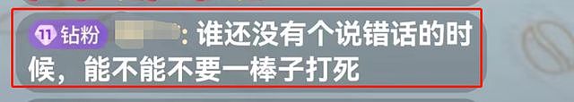 李佳琦事件越演越烈！直播间弹幕沦陷，知情人曝佣金高达百分百（视频/组图） - 20