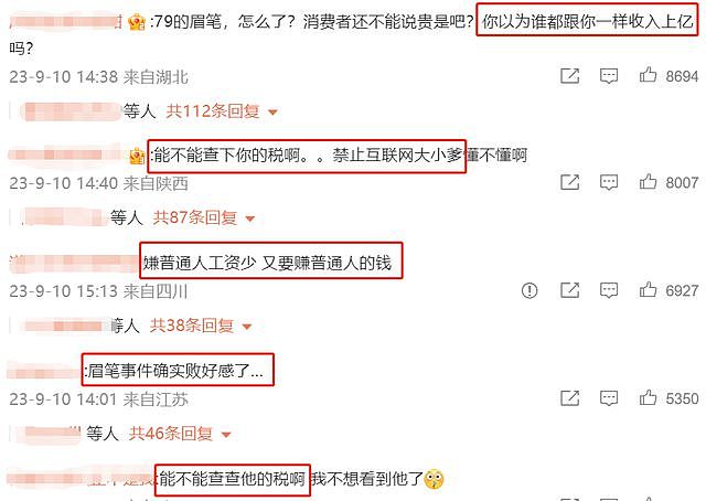 李佳琦事件越演越烈！直播间弹幕沦陷，知情人曝佣金高达百分百（视频/组图） - 14