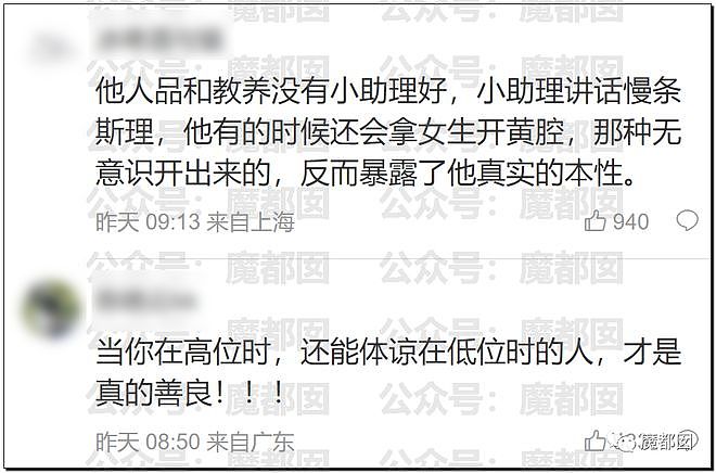 热搜爆一！李佳琦直播失控落泪大哭道歉后迅速带货引发争议！（视频/组图） - 15