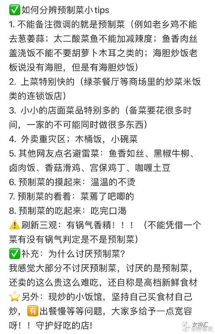 【爆笑】“郭碧婷穿的裙子被扒，一条要6w块？”网友夺笋：很像向太的衣服？（组图） - 5