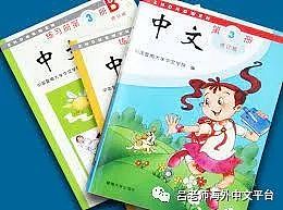简析澳大利亚新州中小学的中文课程（组图） - 3