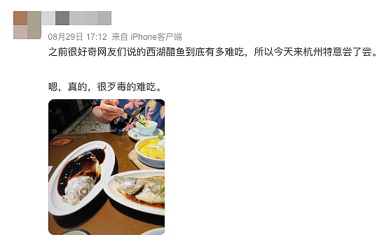 一道经典杭州名菜，让爱吃醋和爱吃鱼的都沉默了（组图） - 3
