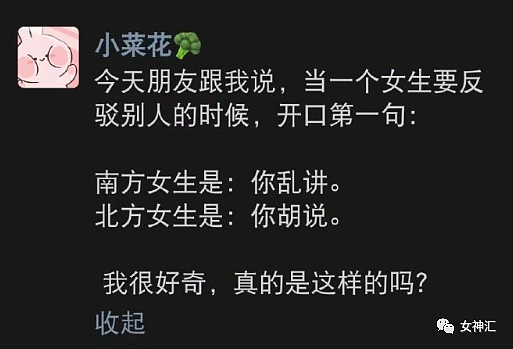 【爆笑】“郭碧婷穿的裙子被扒，一条要6w块？”网友夺笋：很像向太的衣服？（组图） - 34