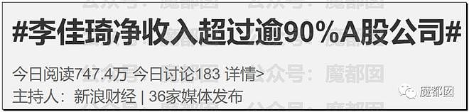 热搜爆一！李佳琦直播失控落泪大哭道歉后迅速带货引发争议！（视频/组图） - 31