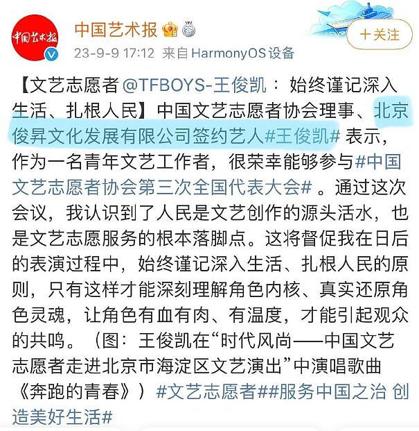 王俊凯疑离开时代峰峻签约自己公司，粉丝庆祝，TFBOYS再被猜解散（组图） - 2