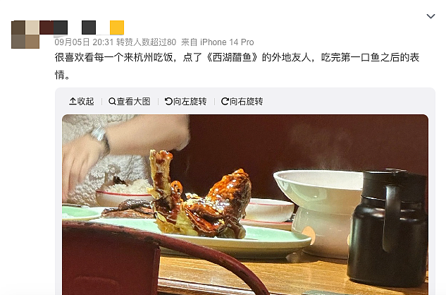 一道经典杭州名菜，让爱吃醋和爱吃鱼的都沉默了（组图） - 10