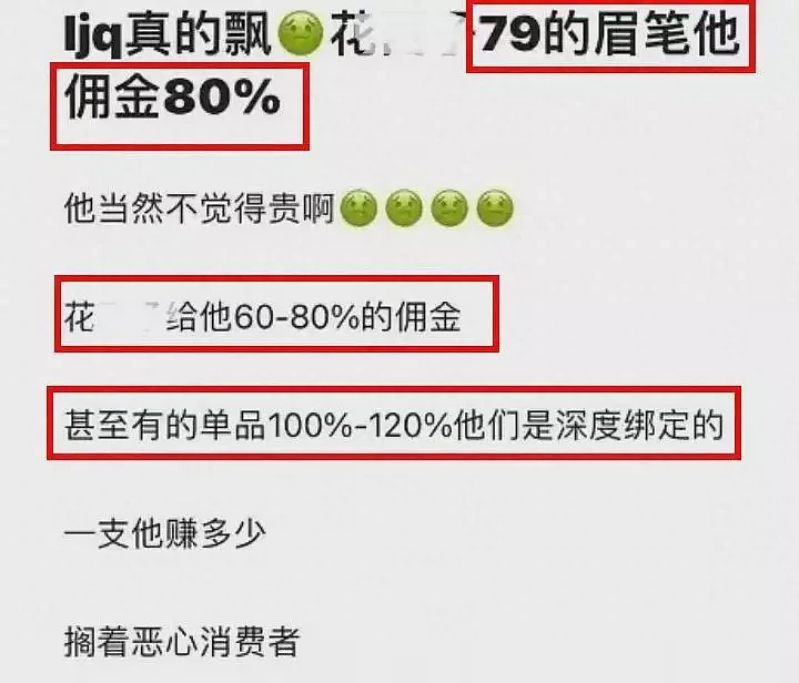 花西子表态“专业部门正在调查他”，铁粉晒账单，李佳琦撒谎实锤（组图） - 2