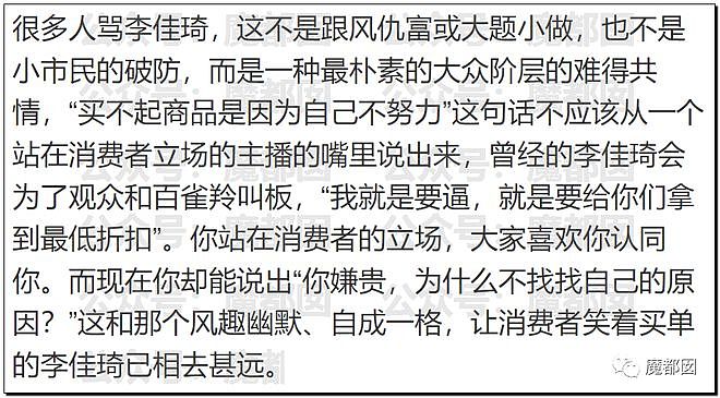 热搜爆一！李佳琦直播失控落泪大哭道歉后迅速带货引发争议！（视频/组图） - 24