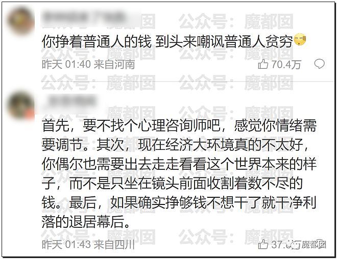 热搜爆一！李佳琦直播失控落泪大哭道歉后迅速带货引发争议！（视频/组图） - 4