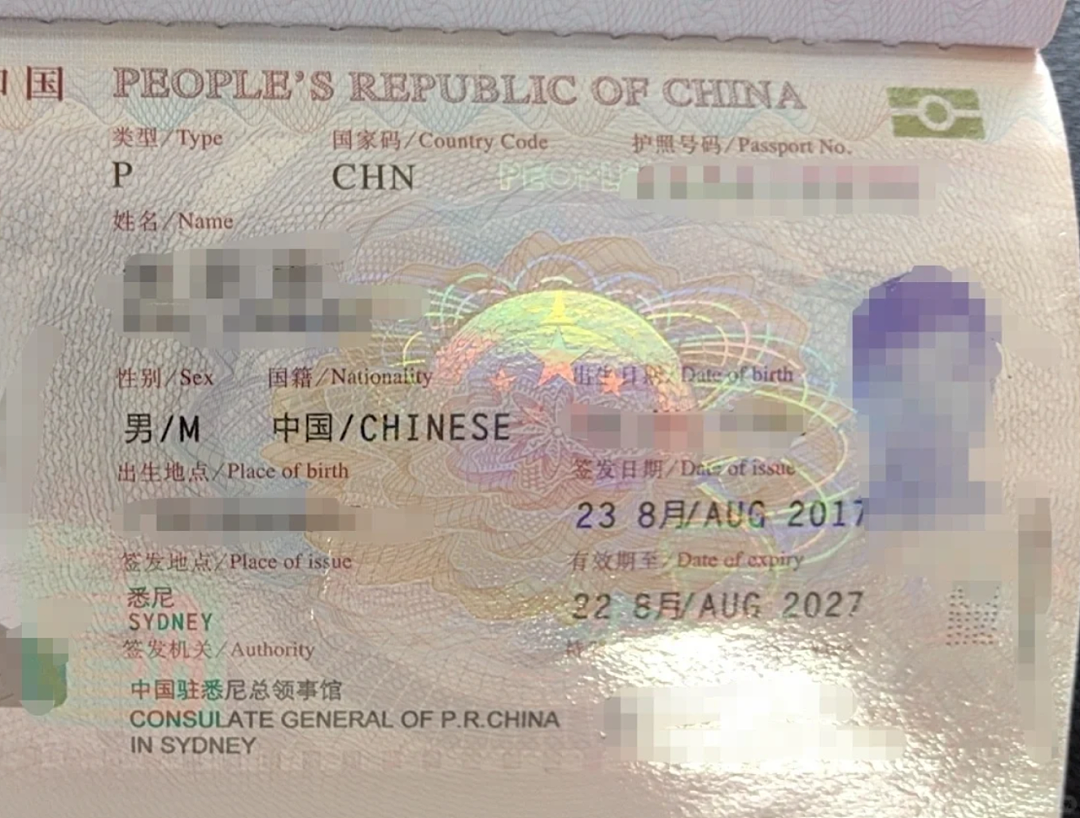 机票酒店泡汤！中国留学生回国后，澳洲补办的Passport离奇遭注销，出境当场被扣（组图） - 3