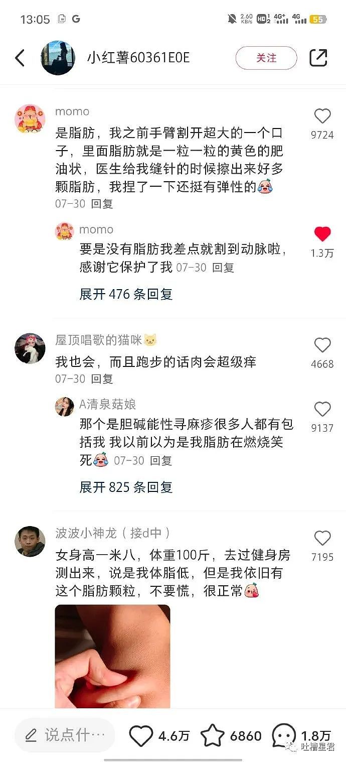 【爆笑】“李佳琦带货怼粉丝火上热搜！”网友怒了：我养的娘炮现在叫我穷鬼！（组图） - 12