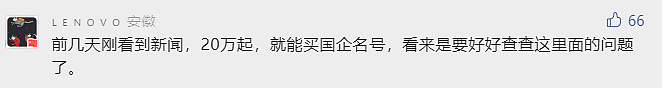 23天！东北美甲店老板娘，摇身一变，成了国企老总！这背后的水，有多深？（组图） - 14