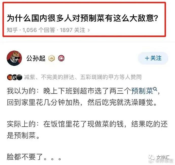 【爆笑】“郭碧婷穿的裙子被扒，一条要6w块？”网友夺笋：很像向太的衣服？（组图） - 7