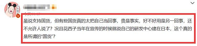 李佳琦风波升级！被扒眉笔是在日本研发生产的，不是真正的国货（组图） - 15