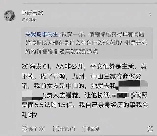 中国女业务“陪睡”换1.5亿大订单，网友炸锅（组图） - 2