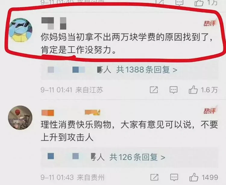 花西子表态“专业部门正在调查他”，铁粉晒账单，李佳琦撒谎实锤（组图） - 13