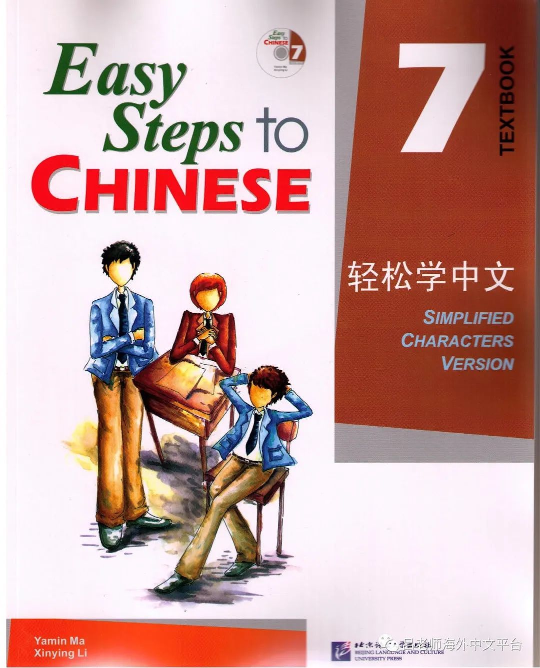 简析澳大利亚新州中小学的中文课程（组图） - 4