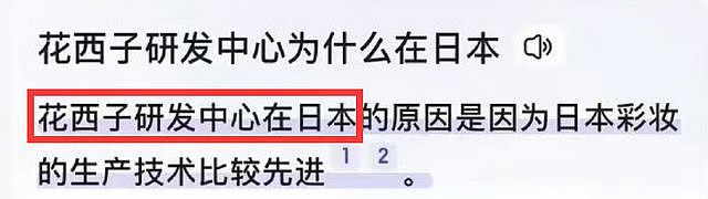 李佳琦风波升级！被扒眉笔是在日本研发生产的，不是真正的国货（组图） - 8