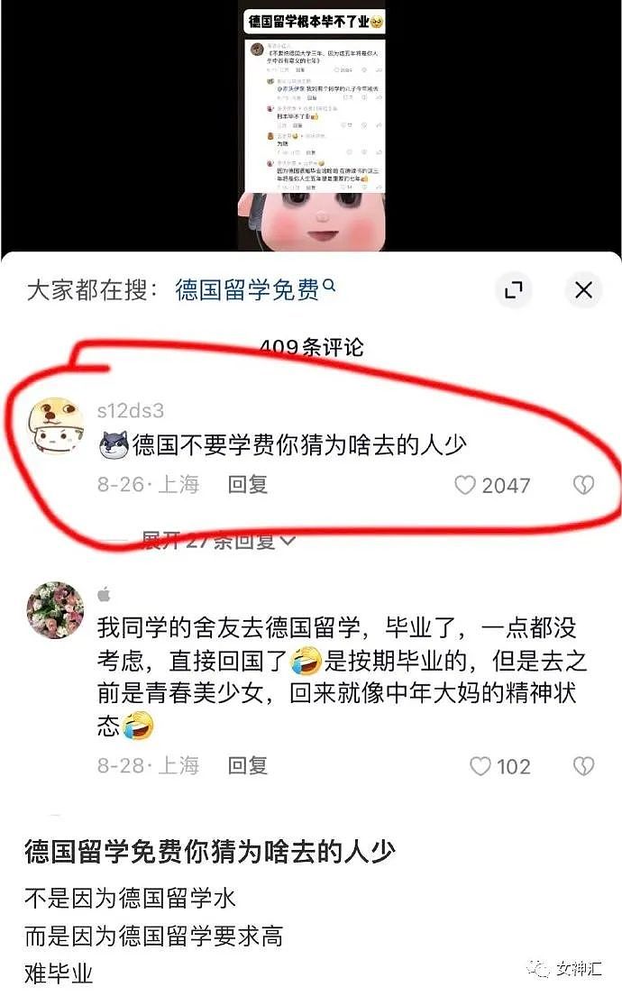 【爆笑】“郭碧婷穿的裙子被扒，一条要6w块？”网友夺笋：很像向太的衣服？（组图） - 25