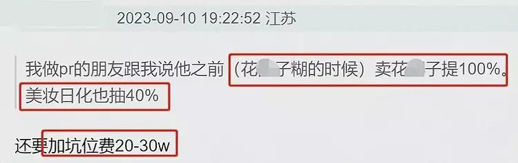 花西子表态“专业部门正在调查他”，铁粉晒账单，李佳琦撒谎实锤（组图） - 3