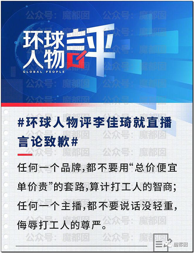 热搜爆一！李佳琦直播失控落泪大哭道歉后迅速带货引发争议！（视频/组图） - 28