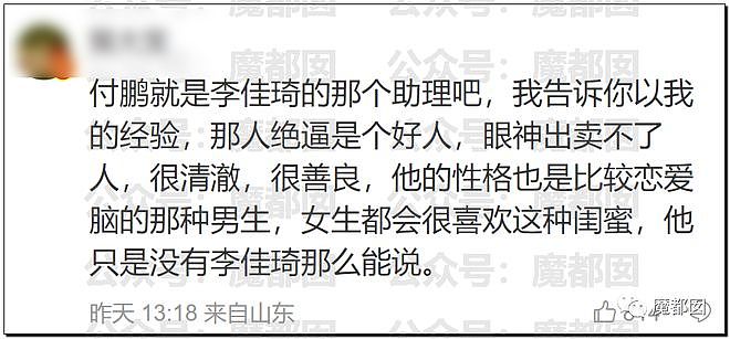 热搜爆一！李佳琦直播失控落泪大哭道歉后迅速带货引发争议！（视频/组图） - 14