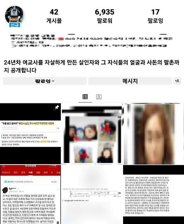 韩国小学老师遭学生家长霸凌，悲愤轻生亡！民众人肉出家长，往其餐厅扔鸡蛋番茄（组图） - 8