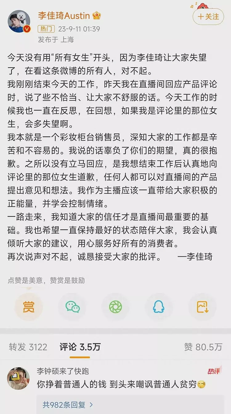 花西子表态“专业部门正在调查他”，铁粉晒账单，李佳琦撒谎实锤（组图） - 10