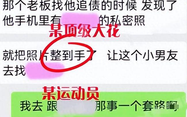 李冰冰成翻版景甜，被鲜肉男友坑600万，私照险曝光（组图） - 3