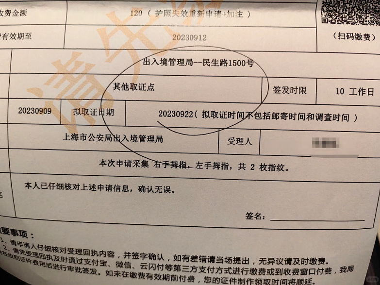 机票酒店泡汤！中国留学生回国后，澳洲补办的Passport离奇遭注销，出境当场被扣（组图） - 4