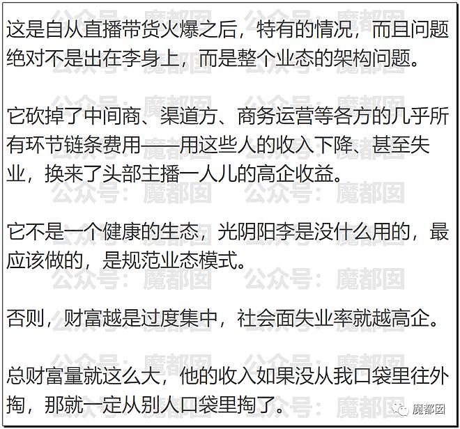 热搜爆一！李佳琦直播失控落泪大哭道歉后迅速带货引发争议！（视频/组图） - 34