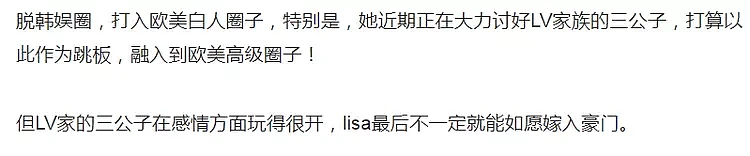 Lisa疯马秀造型曝光，疯马官方回应遭嘲，顶层爱豆跳脱衣舞成笑话（组图） - 11