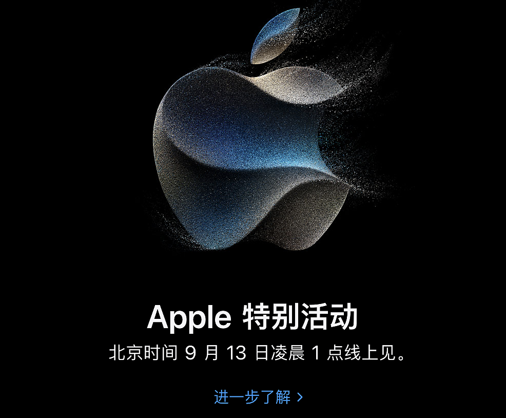 刚刚，iPhone15 Pro彻底定了，这价格是疯了吧（组图） - 1