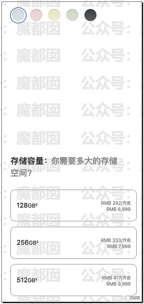 苹果竟真的低头妥协改充电口！发布会所有内容都在这里（组图） - 103